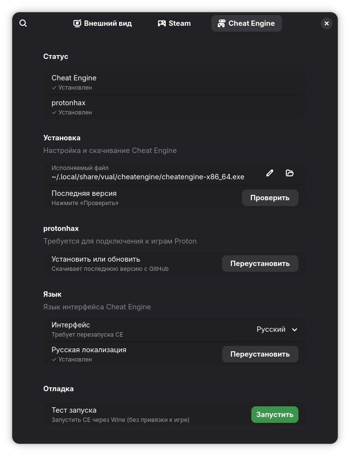 Cheat Engine